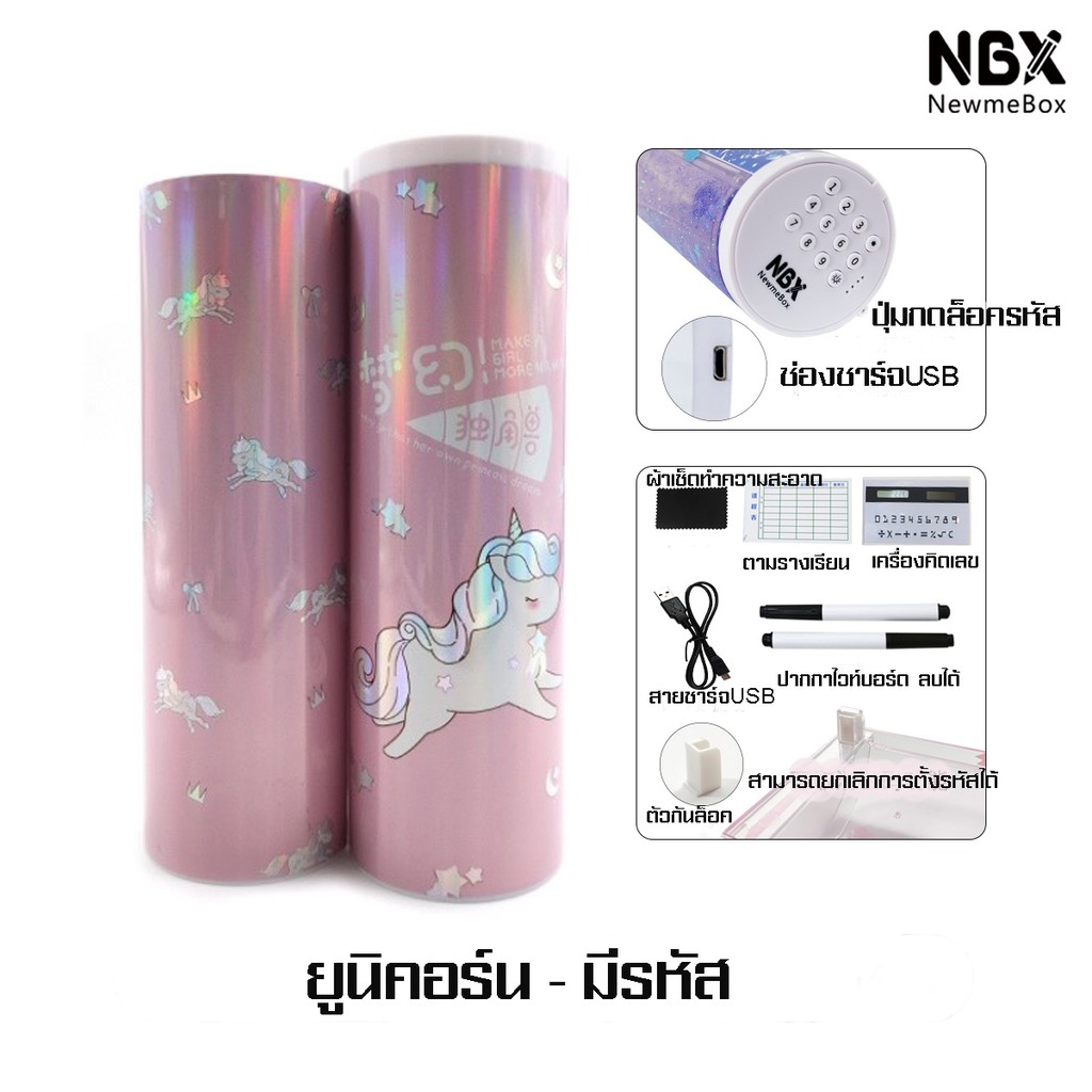 สินค้าพร้อมส่งจากไทยกล่องดินสอ NBX newmebox ตั้งรหัส ชาร์ตแบตได้และแบบไม่มีรหัส - รูปที่ 5