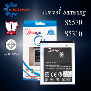 แบตเตอรี่ Samsung Mini / Galaxy Mini / S5570 / S5310 / EB494353VU แบตเตอรี่ samsung S5570 รับประกัน1ปี แบตแท้100%