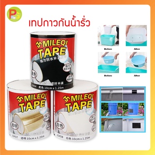 💥เทปกันน้ำรั่วซึม💥 เทปสำหรับติดท่อประปา กันน้ำรั่ว ขนาดกว้าง 10cm*1.25m.