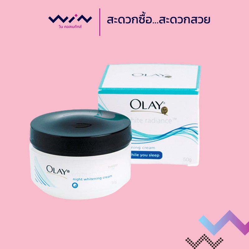 OLAY White Radiance Night Cream 50g. ครีมบำรุงผิวหน้า