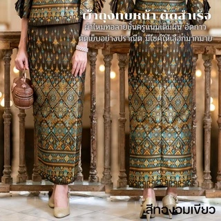 64048 ผ้าถุงแพรวากาฬสินธุ์ ผ้าถุงผ้าไหมทอลายยกดอก อัดกาวอย่างดี มีซิปหลัง ทบป้ายหน้า งานตัดสำเร็จรูป ดีไซน์ bysunsmile