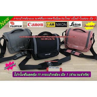 กระเป๋ากล้อง Canon 850D 800D 750D 760D 200D 200DII 250D 77D 70D 80D 90D 1100D 1300D 1500D 3000D 4000D M50 M200 M100