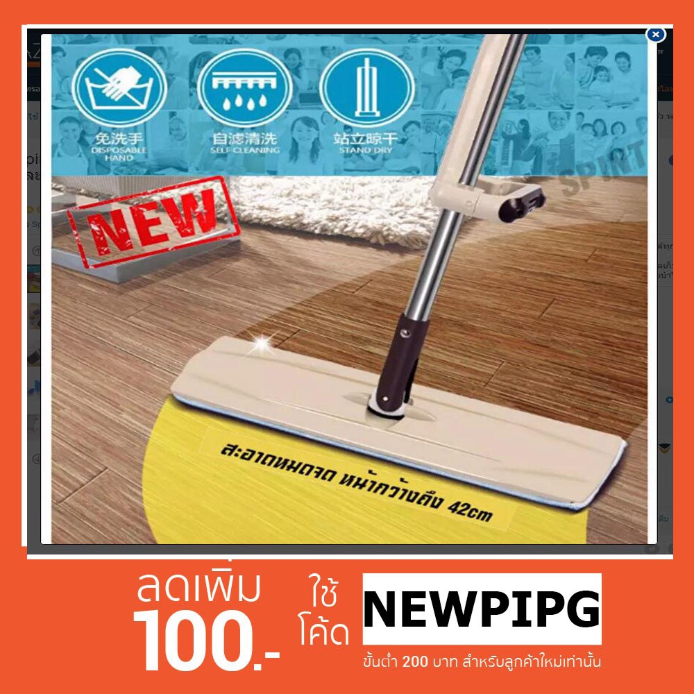 >ไม้ถูพื้นแบบรีดน้ำ ลด100บาทใช้Code NEWMAD<ขจัดเส้นผมในตัว หมุนได้ 360 องศา  พร้อมผ้าม๊อบไมโครไฟเบอร์ 2ผืน