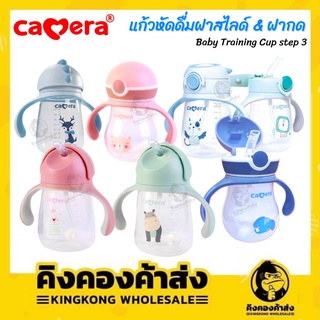 Camera แก้วหัดดื่มหลอดเด้ง Baby Training Cup step 3 สำหรับเด็ก 6 เดือนขึ้นไป