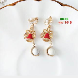 ต่างหูหนีบมีแป้นรอง 8B36 พร้อมส่ง