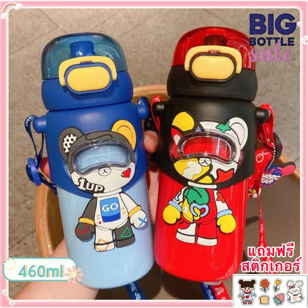 กระบอกน้ำเด็ก กระติกน้ำเด็ก กระติกน้ำเก็บความเย็น-ร้อน สแตนเลส 316 ขนาด 460 ml. MCC-554