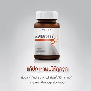 VISTRA REGOW วิสตร้า รีโกว์