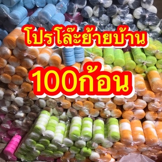 สบู่กลูต้าก้อนไม่สวยงานมีตำหนิ โปร100ก้อนขนาด90-100กรัมต่อก้อนงานโล๊ะขอคนรับได้ ก้อนไม่สวยเป๊ะ งานมีสีตก มีทุกสูตรคละๆ