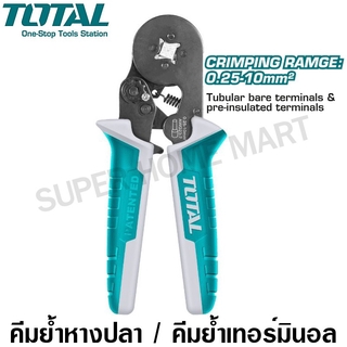 Total คีมย้ำหางปลา ขนาด 6 นิ้ว รุ่น THCPG2510 ( Ratchet Crimping Plier )