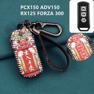 เคสกุญแจรีโมทรถยนต์ แบบหนัง Pcx150 ADV150 FORZA300 FORZA350 RX125 NS110R 3 ปุ่ม