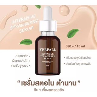 ⚡FLASH SALE⚡♡พร้อมส่ง เซรั่มสตอเบอรี่ (เซรั่มสตอ) intensive strawberry serum (YERPALL)