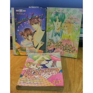 หนังสือมือสอง หนังสือการ์ตูนมือสอง (1 ชุด ได้ 3 เล่ม)