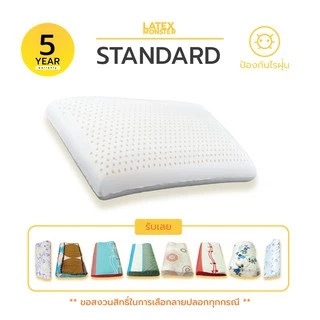 LATEX MONSTER หมอน หมอนยางพารา แท้- (แถมฟรีปลอกทันที)-#-6