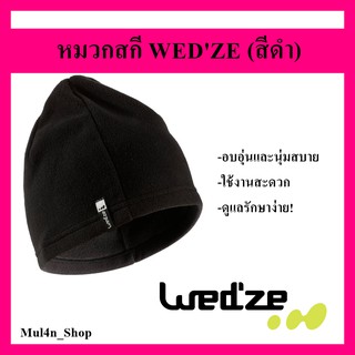 หมวกสกี WEDZE (สีดำ)