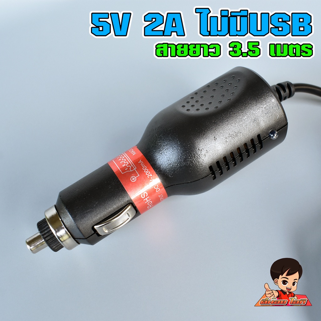 สายชาร์ทกล้องหน้ารถ Mini USB + ช่องเสียบUSB 2 ช่อง สำหรับชาร์ทมือถือ รูปที่ 7