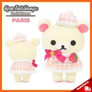 ตุ๊กตา โคริลัคคุมะ Paris (ขนาด 35 เซนติเมตร) ลิขสิทธิ์แท้ / ตุ๊กตา Korilakkuma โคริ Kori กลุ่ม Rilakkuma คุมะ Kuma