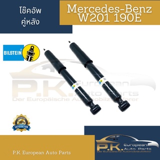 โช๊คอัพคู่หลังรถเบนซ์ W201 190E ยี่ห้อ Bilstein มียางหุ้มโช๊คมาให้ (ของเดิมๆไม่ใช่โช๊คแต่ง) Mercedes-Benz