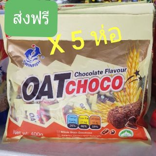 👌👌👌 ข้าวโอ๊ตอัดแท่ง รสช็อกโกแลต 400กรัม.X5ห่อ. Oat Choco Chocolate อร่อยสุดๆ ส่งฟรี