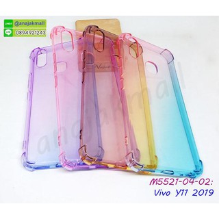 เคสยางกันกระแทก vivo y11 2019 สีทูโทนสดใส พร้อมส่ง