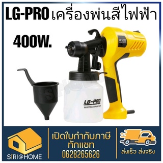 LG-Pro เครื่องพ่นสี Electric Spray Gun เครื่องพ่นสีไฟฟ้าอเนกประสงค์ รุ่น LP-SG08 พ่นสี