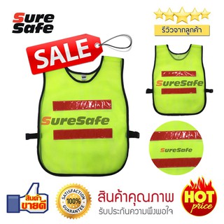 Suresafe เสื้อสะท้อนแสง ราคาประหยัด รุ่น 2 แถบบาง สีเขียว-แดง