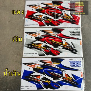 สติ๊กเกอร์ wave125R 2004/6