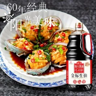 [ขวด1.9L] ซีอิ๊วขาวฉลากทอง เกรดพรีเมียม 金标生抽 HaiTian Haday 海天 MalaMart