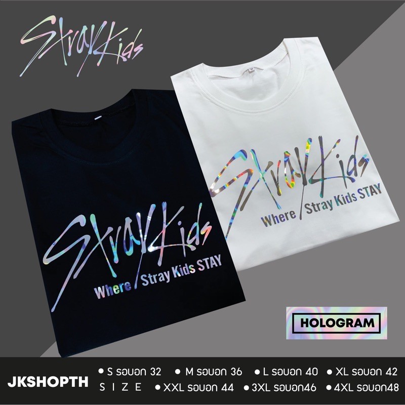 เสื้อ Stray Kids​ | โฮโลแกรม #ตลาดนัดSTAY