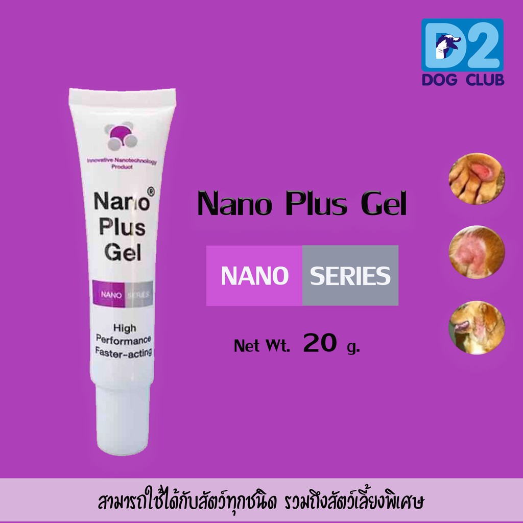 Nano Plus Gel นาโน พลัส เจล เจลรักษาแผล รักษาแผล ขนาด 20 กรัม DhfL