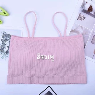 L670 เสื้อชั้นในสายเดี่ยว เสื้อครอปครึ่งตัว!! มีทั้งหมด 4 สี