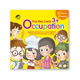 PASS EDUCATION First Step Cards Occupation