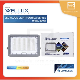 WELLUX โคมฟลัดไลท์150W 200W โคมสปอร์ตไลท์ แสงขาว/แสงวอร์ม LED FLOODLIGHT รุ่น FLORIDA SERIES โคมภายนอก โคมไฟสนาม