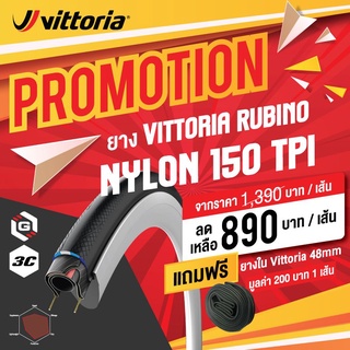 ยางนอก VITTORIA Rubino Pro Graphene 2.0 ขอบพับ