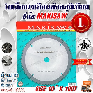 ใบเลื่อยวงเดือนตัดอลูมิเนียม 10 นิ้ว100 ฟัน ยี่ห้อ MAKISAW