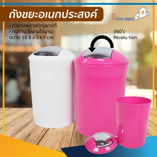 ถังขยะมินิ (No.SM-2508) สีสวย สดใส มีฝาปิด ถังขยะอเนกประสงค์ ไว้ในรถ โต๊ะทำงาน ในห้อง ทนทาน