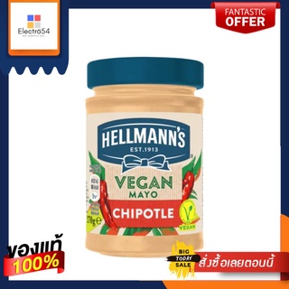 Hellmann’s Veนำเข้าพรีเมี่ยมan Mayo Chipotle 270นำเข้าพรีเมี่ยม ซอสเฮลมันน์ วีแกนมาโยชิปโปเติล 270นำเข้าพรีเมี่ยม