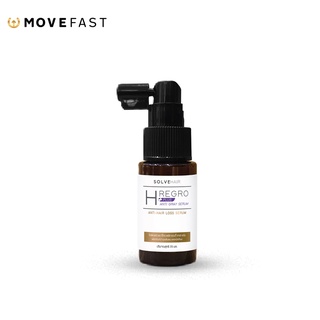 [ลด 65.- โค้ดMOVE08] SolveGroup H regro Serum เอช รีโกร เซรั่มลดขาดหลุดร่วงของเส้นผม