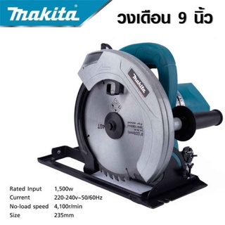 เลื่อยวงเดือน 9 นิ้ว Makita 5900N สีฟ้า