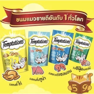 ขนมแมวTemptations เทมเทชันส์ ขนมแมวสอดไส้ครีม