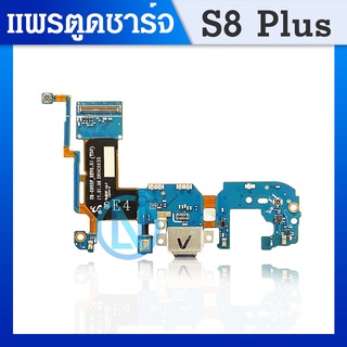 USB แพรตูดชาร์จ - Samsung S8Plus / S8+ / G955