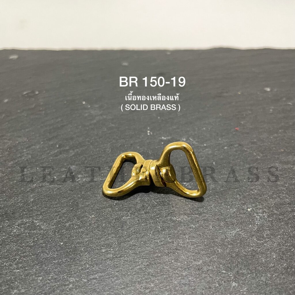 BR150 ห่วงต่อกระเป๋า 2 ทาง อะไหล่ทองเหลืองแท้ *** ราคาต่อชิ้น***