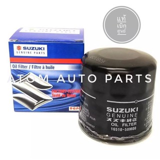 แท้เบิกศูนย์.กรองน้ำมันเครื่อง Suzuki Swift 1.2 เบนซิน,CIAZ รหัสแท้.16510-58M00-000