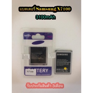 แบตเตอรี่ Samsung Note 2 / N7100 ความจุ 3100 mAh แบตอึดทน ใช้ได้นาน รับประกันสินค้า 3 เดือน สินค้ามีของพร้อมส่งนะคะ