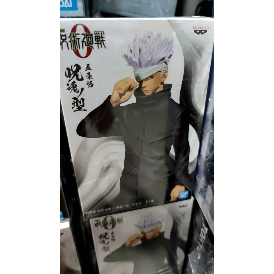 jujutsu kaisen 0 the movie jukon no kata-satoru gojo