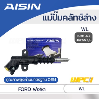 AISIN แม่ปั๊มคลัทช์ล่าง FORD WL ฟอร์ด WL *3/4 JAPAN QC