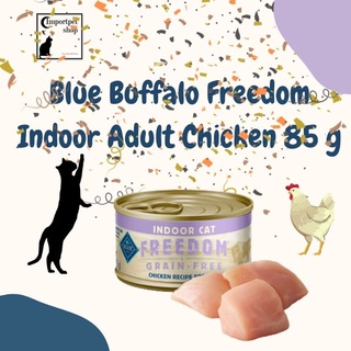 *พร้อมส่ง (85 g) Blue Buffalo Freedom Indoor Adult Chicken Recipe Grain-Free Canned Cat Food