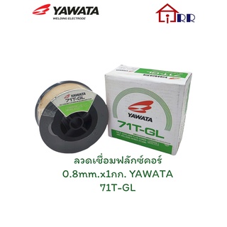 ลวดเชื่อมฟลักซ์คอร์ 0.8mm.x1กก. YAWATA 71T-GL (ไม่ใช้แก๊ส)