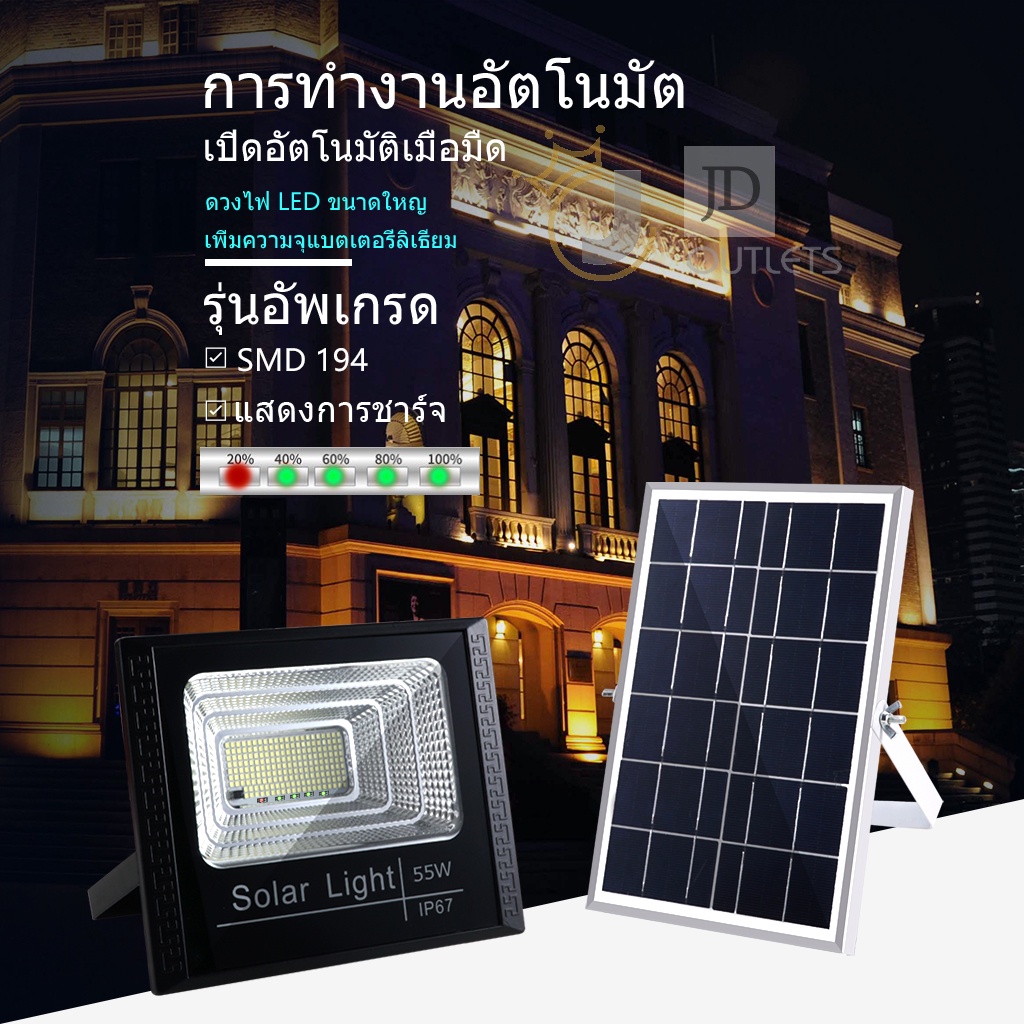 【กำลังไฟที่แท้จริง】JD Solar Light 60W ไฟโซล่าเซลล์ กันน้ำ ไฟ Solar Cell โซลาเซลล์ ไฟ led โซล่าเซลล์ 