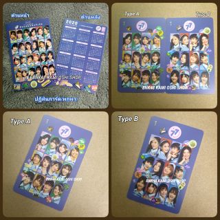 Bnk48 ปฏิทินพกพา 2020 Calendar , music card 77 ดินแดนแสนวิเศษ,