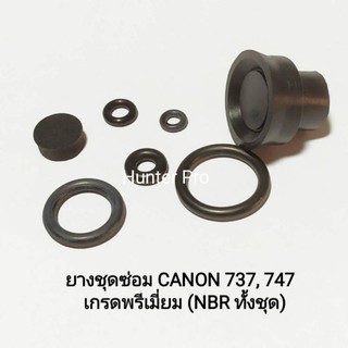 ยางชุดซ่อม​CANON 737,747​ เกรดพรีเมี่ยม​ ผลิตจากยางNBRทั้งชุด​ ทนร้อนทนน้ำมันทนการเสียดสี​